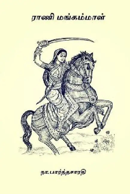 Rani Mangammal by Parthasarathy, Na