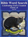 Bible Word Search Celebrating God's Creation Volume 28: Acts #5 Extra Large Print by T. W. Pope