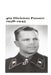 4ta Division Panzer 1938-1945 by Publishers, German Army