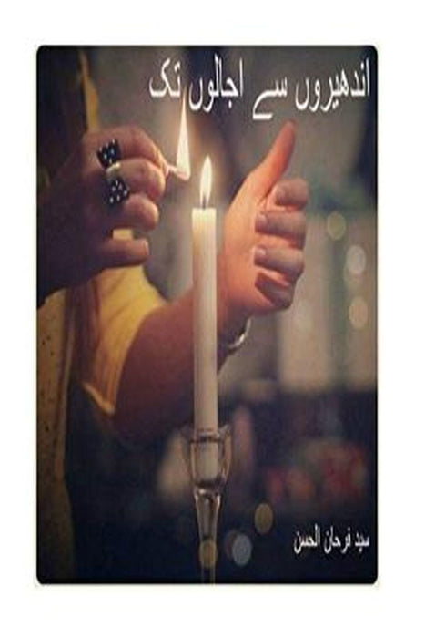 Andheron Se Ujaalon Tak by Syed Farhan Ul Hassan