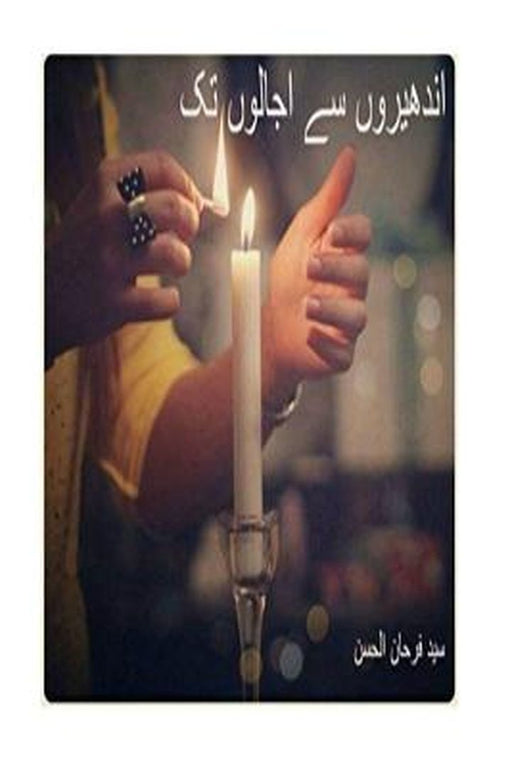 Andheron Se Ujaalon Tak by Syed Farhan Ul Hassan