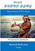 Supernatural Provision Korean Language: God Is Your Provider by McIlvaine, Richard Knight