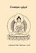 Gautama Buddhar by Venkatasami, Mayilai Seeni