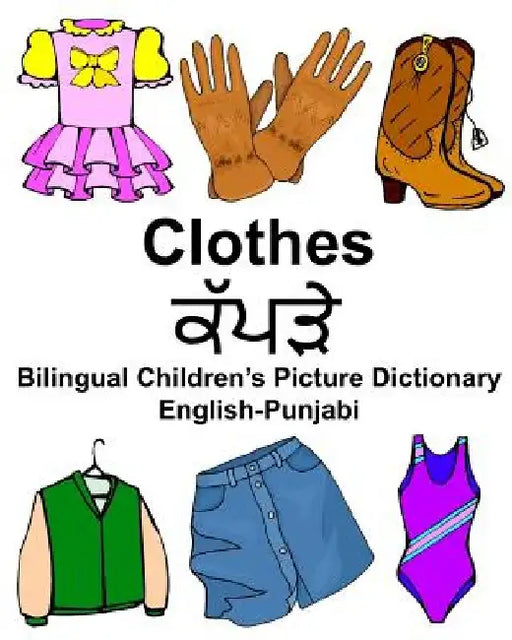 English-Punjabi Clothes Bilingual Children's Picture Dictionary 