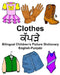English-Punjabi Clothes Bilingual Children's Picture Dictionary 
