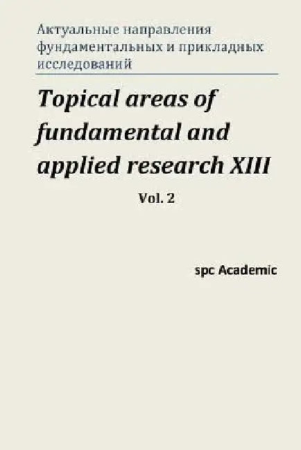 Topical Areas of Fundamental and Applied Research XIII. Vol. 2: Proceedings of the Conference. North Charleston, 13-14.09.2017 by Spc Academic