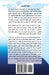 Swindle of the Century (Arabic Version): Fourth Generation of Wars by Arabiat, Dr Maher
