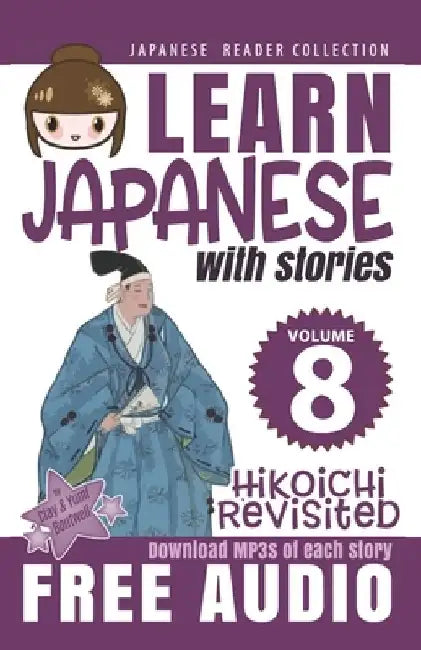 Japanese Reader Collection Volume 8: Hikoichi Revisited by Clay Boutwell