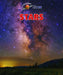 Stars by Rebecca Kraft Rector