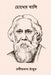 Chokher Bali ( Bengali Edition ) by Tagore, Rabindranath