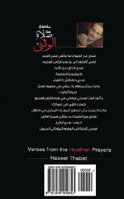 Verses from the Heathen Prayers by Nasser J. Thabet