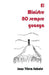 El Ministre No Sempre Guanya by Yllera Sabate, Juan