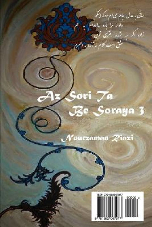 AZ Sori Ta Be Soraya 3  by Nourzaman Riazi