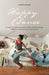 Happy Dance: An Experimental Journey to Greater Health and Stability Through Mindful Movement and Contact Improvisation by Laura Kline