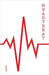 Heartbeat by Ben