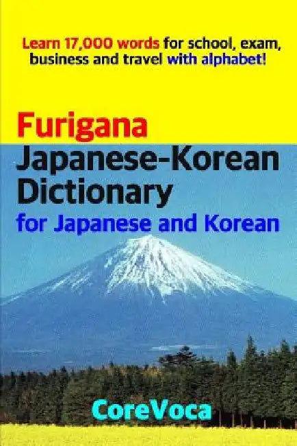 Furigana Japanese-Korean Dictionary for Japanese and Korean: Learn 17,000 Words for School, Exam, Business and Travel with Alphabet! by Taebum Kim
