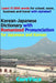 Korean-Japanese Dictionary with Romanized Pronunciation for Japanese and Korean: Learn 17,000 Words for School, Exam, Business and Travel with Alphabe by Taebum Kim