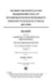 Reforming the Individuals with Disabilities Education Act: recommendations from the President's Commission on Excellence in Special Education by United States House of Representatives