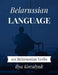 Belarussian Language: 101 Belarussian Verbs by Ilya Kovalyuk