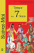 Trésor Aux7 Noms by Books, Lamb