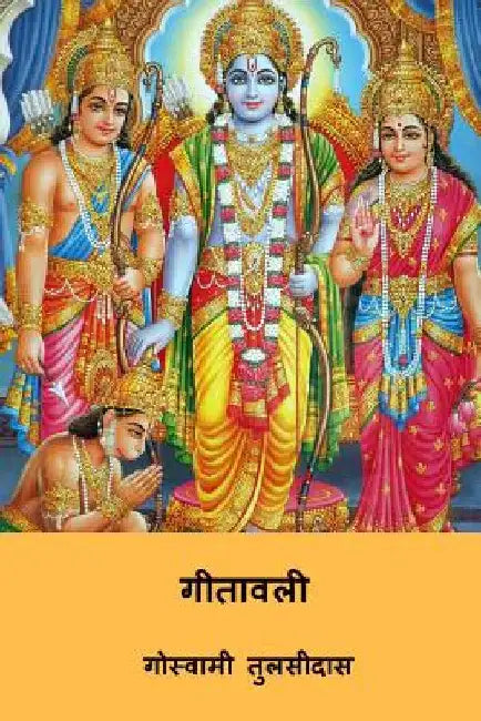 Gitavali ( Hindi Edition ) by Tulsidas, Goswami