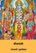 Gitavali ( Hindi Edition ) by Tulsidas, Goswami