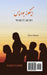 In Goone Bood Pas by Vadiei, Kazem