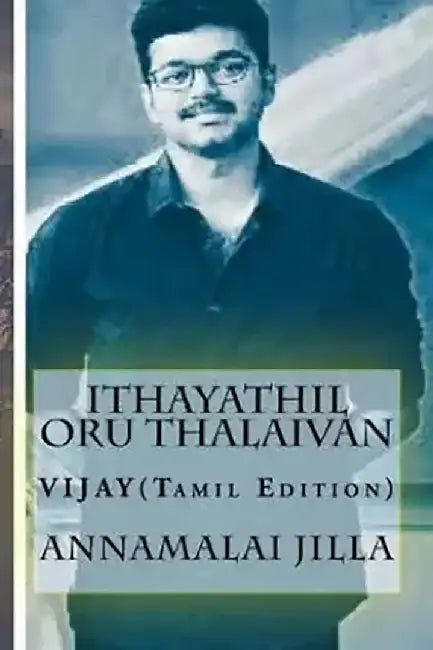 Ithayathil Oru Thalaivan: Vijay (Tamil Edition) by Jilla, Annamalai