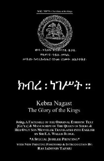 Kebra Nagast Ethiopic Text & Manuscript by Amharic Books, Carl Bezold