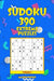 SUDOKU 390 Extreme Puzzles by Matrix Puzzles