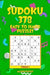 SUDOKU 378 Easy to Hard Puzzles by Matrix Puzzles