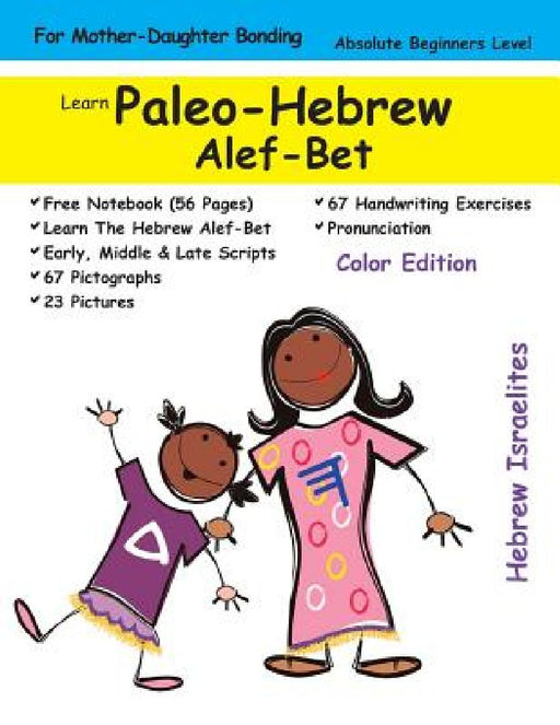 Learn Paleo Hebrew Alef-Bet (For Mothers & Daughters): Color Edition by Mba Yasapa Yachaana
