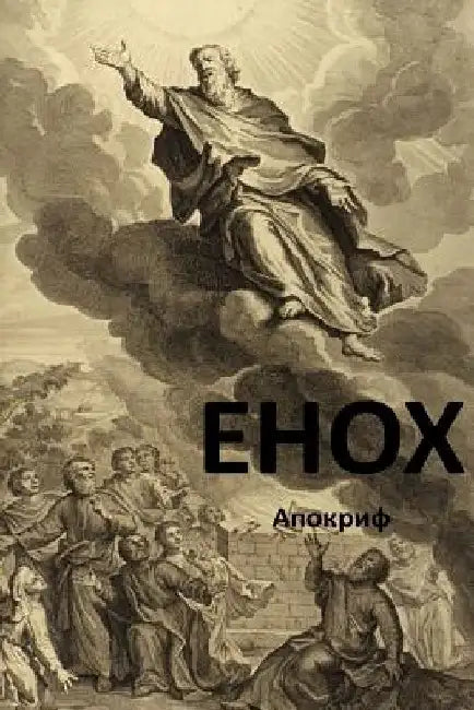 Enoch by Enoch, Enoch