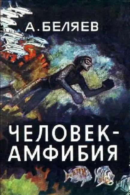 Chelovek-Amfibija by A. Belyaev