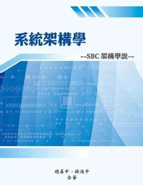 Systems Architecture: General Architectural Theory Using SBC Architecture by Chao, Dr William S.