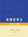 Architectural Thinking: SBC Architecture in Practice by Chao, Dr William S.