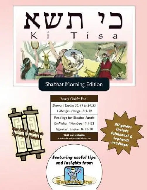 Bar/Bat Mitzvah Survival Guides: Ki Tisa (Shabbat am) by Elliott Michaelson Majs