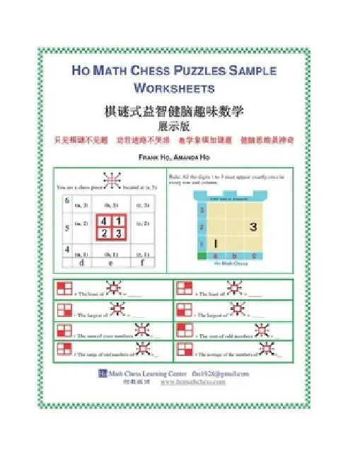 Ho Math Chess Puzzles Sample Worksheets by Amanda Ho