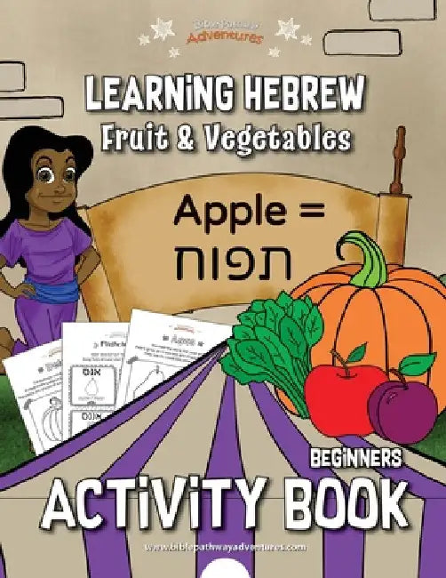 Learning Hebrew: Fruit & Vegetables Activity Book by Bible Pathway Adventures