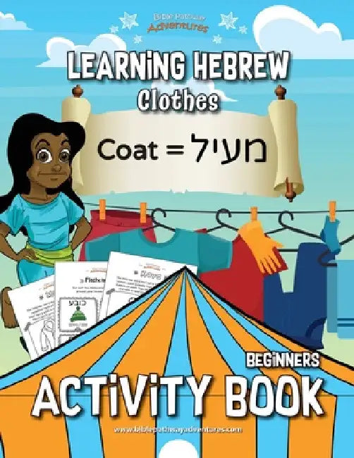 Learning Hebrew: Clothes Activity Book by Bible Pathway Adventures