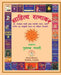 Sahitya Ratnakar साहित्य रत्नाकर by Pustak Bharati Books India