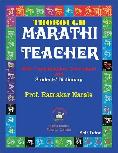 Thorough Marathi Teacher by Narale, Ratnakar