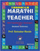 Thorough Marathi Teacher by Narale, Ratnakar