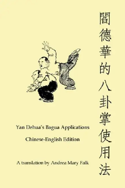 Yan Dehua's Bagua Applications Chinese-English edition Book by Andrea Falk