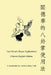 Yan Dehua's Bagua Applications Chinese-English edition Book by Andrea Falk