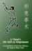Li Tianji's The Skill of Xingyiquan: 20th Anniversary Hard Cover Edition by Andrea Falk