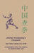 Zhang Wenguang's Chaquan: And Tantui Spring Kick Drills by Andrea Falk