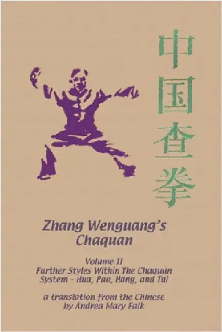 Zhang Wenguang's Changquan: Volume II: Further Styles Within The Chaquan System - Hua, Pao, Hong, And Tui by Falk, Andrea