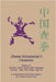 Zhang Wenguang's Changquan: Volume II: Further Styles Within The Chaquan System - Hua, Pao, Hong, And Tui by Falk, Andrea