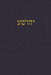 Joshua: A Journal for the Hebrew Scriptures by J. Alexander Rutherford